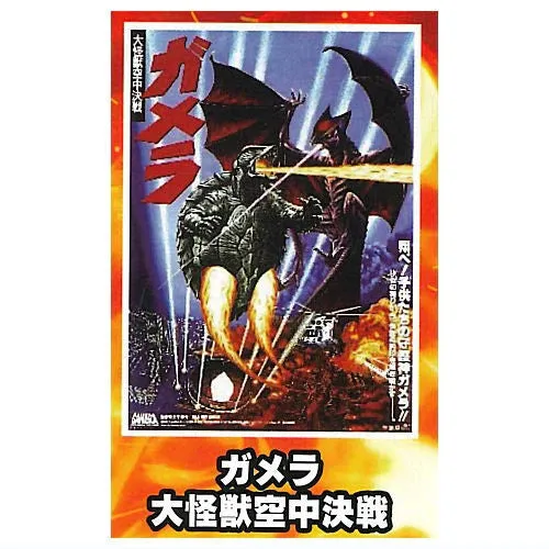 Gamera Mini Poster Collection Vol. 02 Proof 3-Inch Magnet